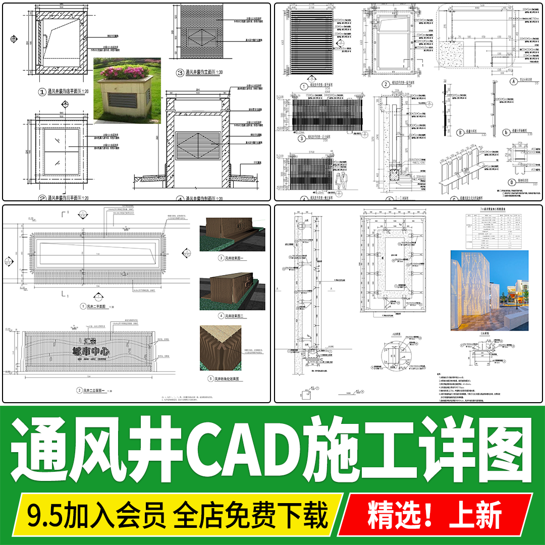 通风井装饰设备外围景观格栅高风井通用做法大样图CAD施工图详图