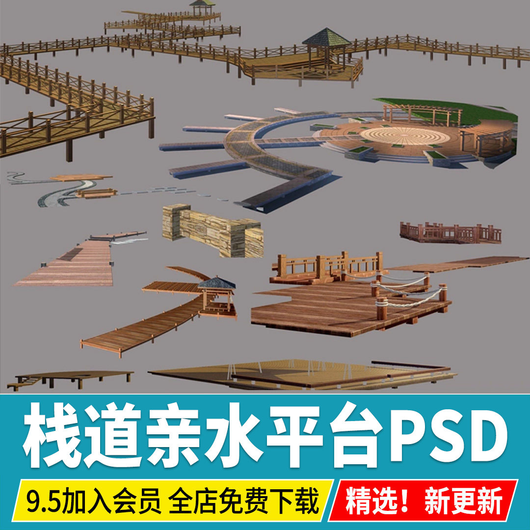 木栈道亲水平台观景滨水湿地公园ps素材psd分层景观效果图免抠图片