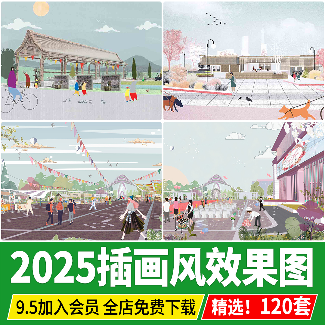 景观小清新拼贴插画风配景建筑城市设计规划效果图psd分层ps素材