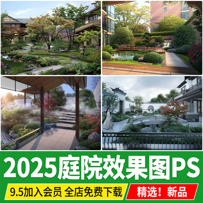 庭院景观效果图新中式日式源文件PSD分层江南古典鸟瞰图PS素材
