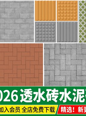 透水砖烧结砖水泥砖人行道铺装植草砖盲道ps贴图素材su人字工字