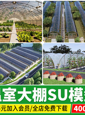 现代智能观光农业园自动园艺温室大棚基地玻璃房建筑su模型素材库