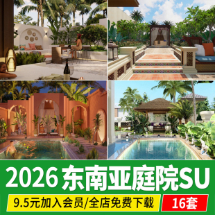 东南亚度假酒店庭院私家热带花园中庭景观小品草图大师SU模型素材