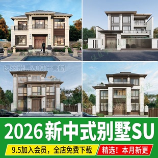 现代新中式独栋别墅建筑外观联排乡村农村自建房主体su模型素材