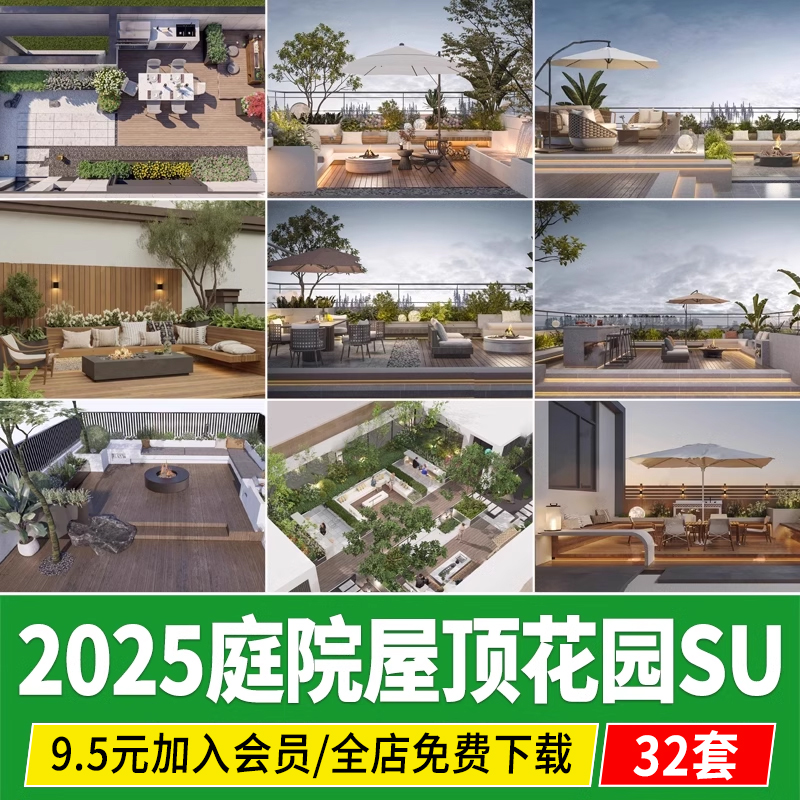 现代新中式日式风格别墅庭院私家花园院子露台屋顶草图大师su模型