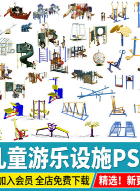 儿童游乐设施滑滑梯秋千乐园木质活动区沙坑效果图PSD免扣PS素材