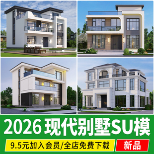 现代别墅建筑乡村自建房三层草图大师SU模型素材