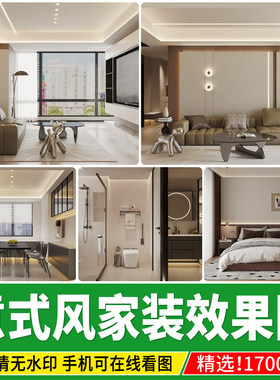 意式装修设计效果图 极简轻奢风格家装房屋客厅卧室室内参考图库