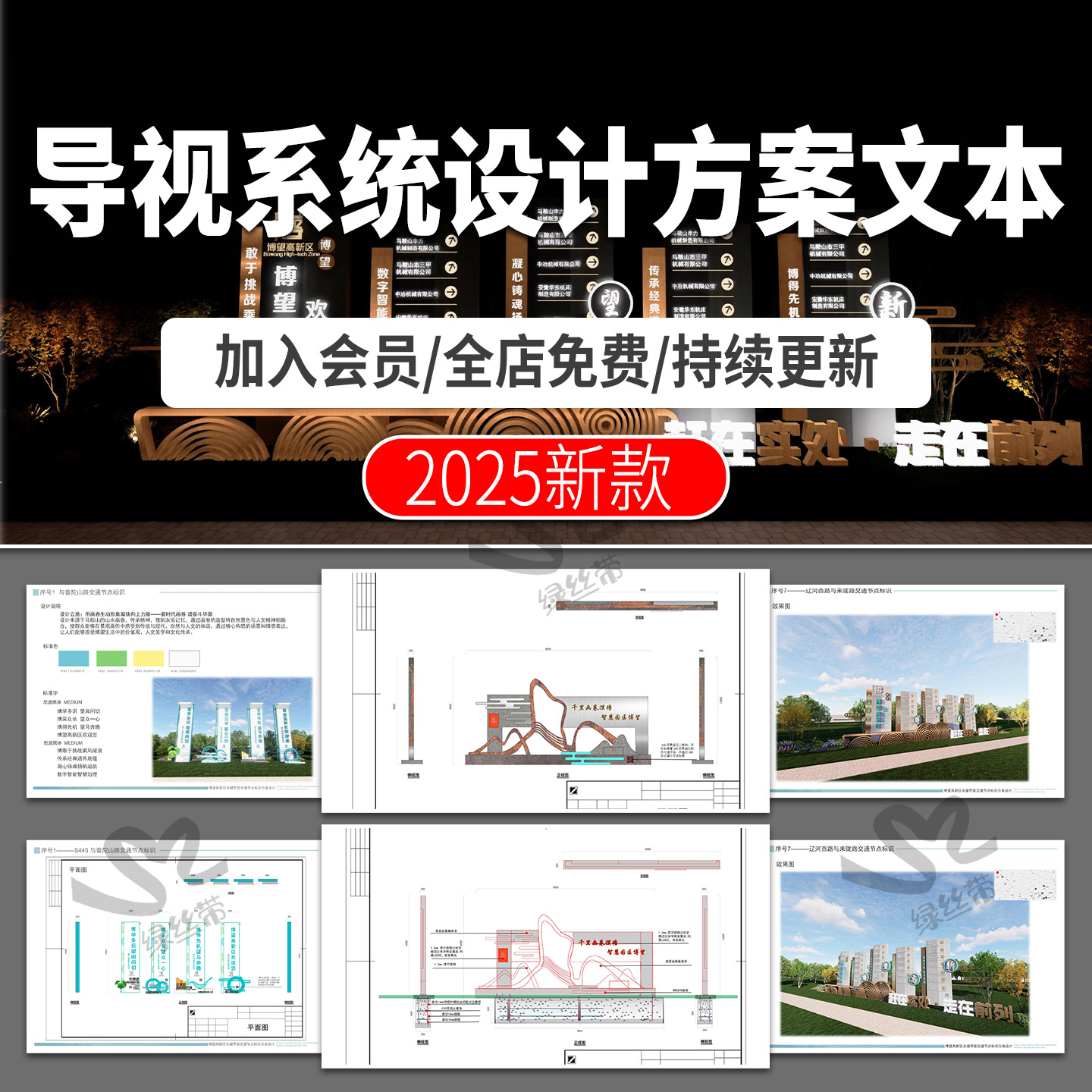 导视系统方案设计分析效果图入口标识交通指示牌文本案例pdf图片