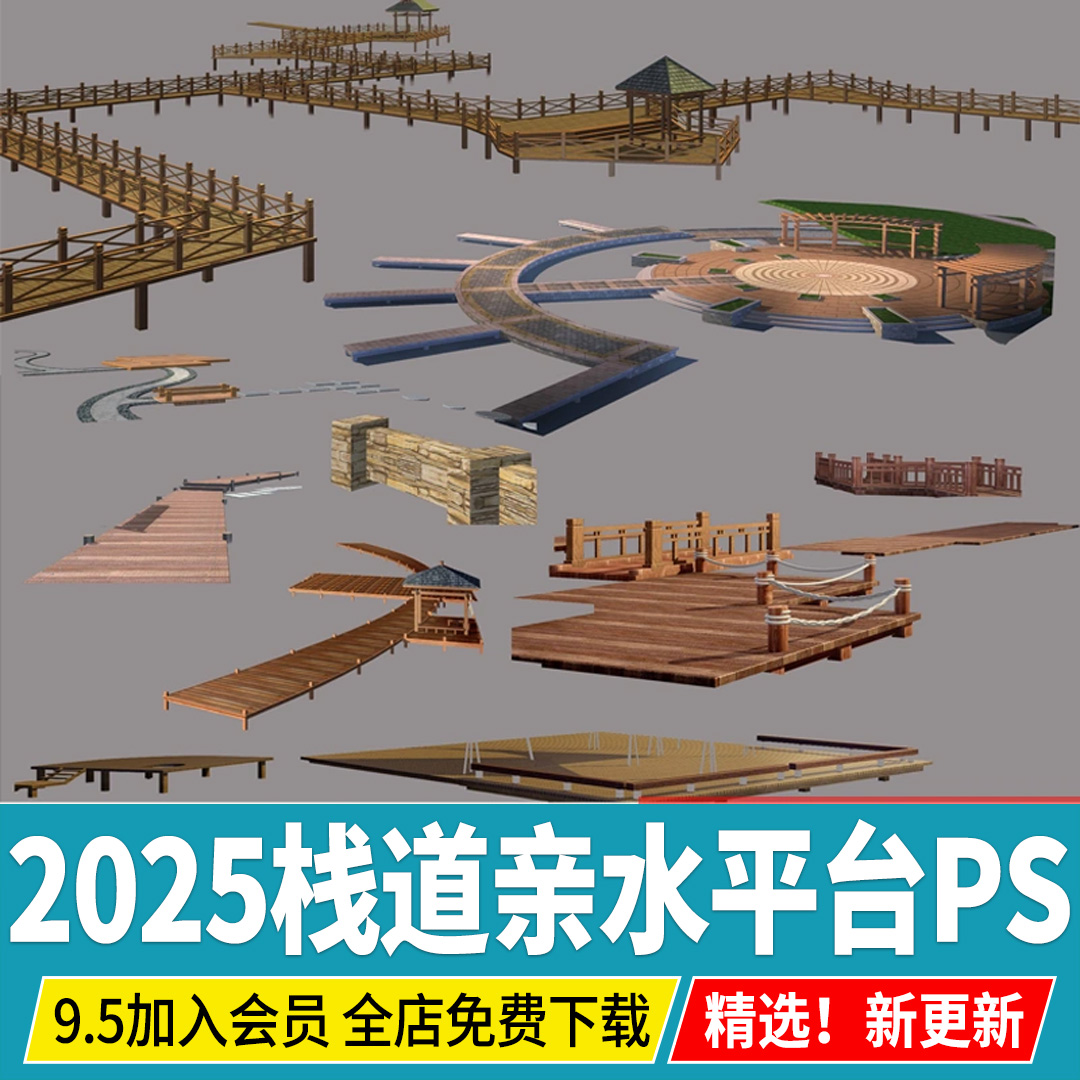 木栈道亲水平台观景滨水湿地公园ps素材psd分层景观效果图免抠