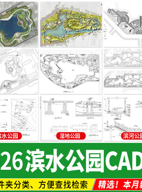 滨水公园湿地带状生态河道景观平面方案设计平面图CAD施工图 图纸