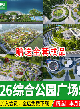 现代公园广场景观小品节点草图大师小游园休闲活动市政园林su模型