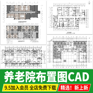 养老院福利院社区养老服务中心建筑设计方案平面图布置CAD施工图