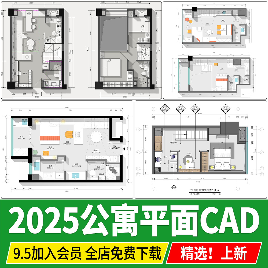 公寓小户型CAD平面布局图标准房型住宅样板间平层复式CAD施工图