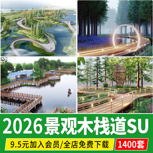 亲水平台水上山地观景 木 平台滨水湿地公园垂钓折线木栈道su模型