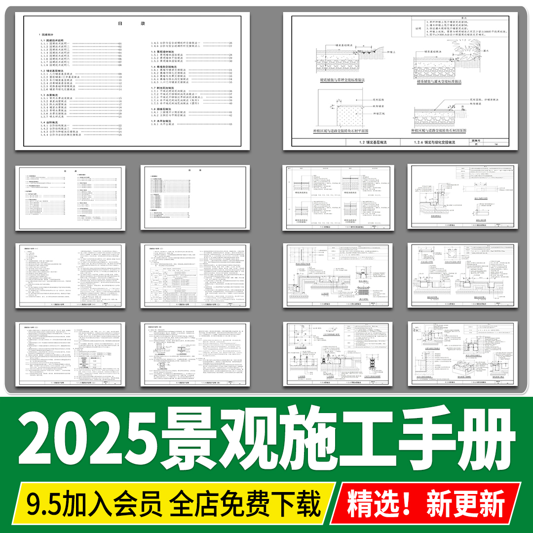 园林景观施工节点详图大样图水景台阶树池园建通用做法图集图库