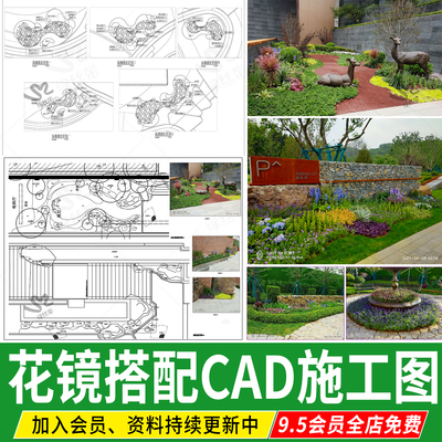 花镜设计案例植物配置公园示范区园林花境搭配 平面图库cad施工图