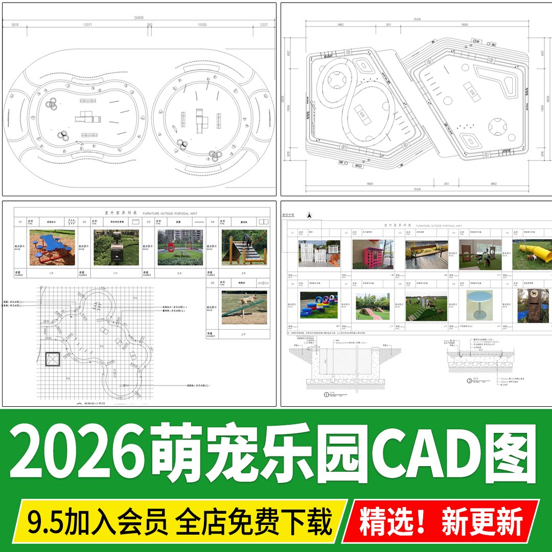 萌宠乐园游乐设施亲子喂养宠物训练场地平面图方案设计CAD施工图