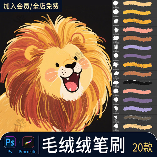 毛绒绒ps笔刷可爱描边表情包卡通插图质感肌理毛边procreate绘画