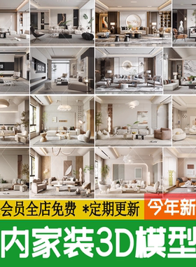 现代奶油风家装3DMAX客厅餐厅厨房卧室书房茶室草图大师3d模型库