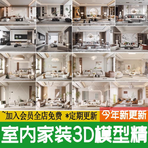 现代奶油风家装3DMAX客厅餐厅厨房卧室书房茶室草图大师3d模型库
