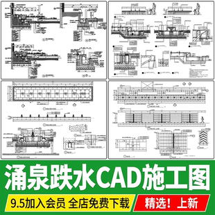 涌泉跌水新中式水景小区入口景观小品做法详图剖立面图CAD施工图