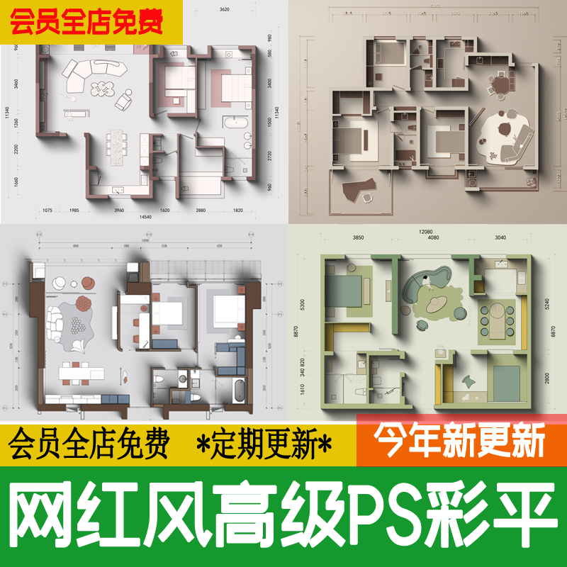 室内设计家装户型图平面图家具布局图奶油风ps分层PSD彩平图色卡,商务/设计服务,设计素材/源文件,淘宝优惠券,粉丝福利购,淘宝优惠卷