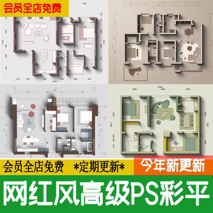 户型图平面图家具布局图奶油风ps分层PSD彩平图色卡 室内设计家装