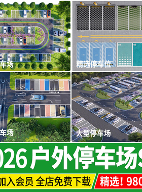 公园户外大型停车场布置图生态停车位平面布局SU模型CAD施工图