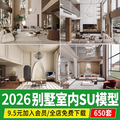 现代别墅客厅复式室内家装挑高挑空轻奢新中式沙发草图大师su模型