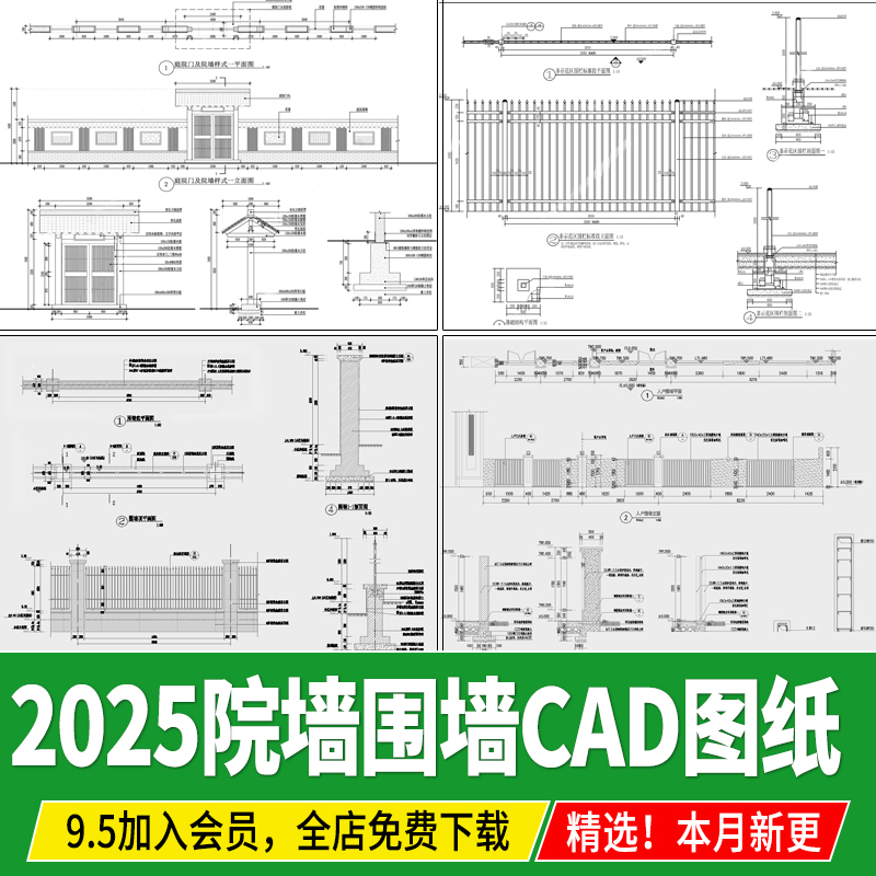 庭院围墙图库院墙美丽乡村小区新中式做法详图节点大样 CAD施工图