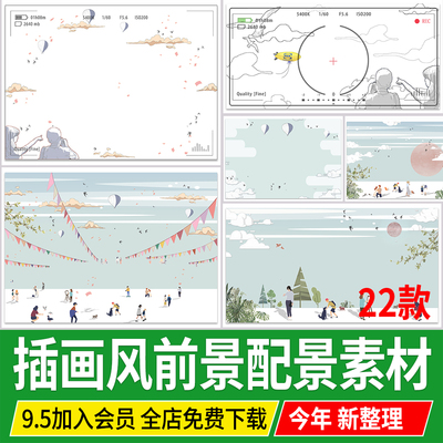 竞赛风拼贴插画风效果图前景手机拍照装饰云朵背景PSD配景PS素材