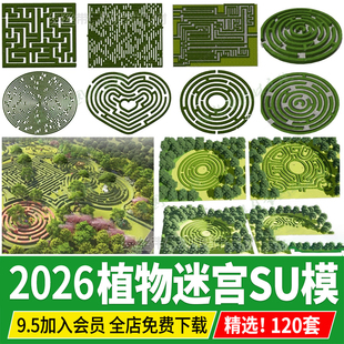 植物迷宫立体绿植儿童公园趣味游乐场主题公园景观su模型设计cad