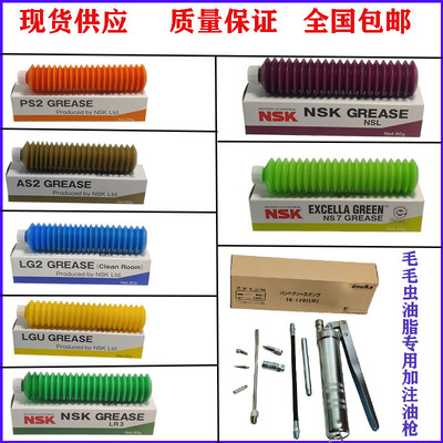 NSK承导轨润滑油脂贴片机专用