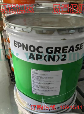 日本ENEOS EPNOC GREASE AP N 0/1/2注塑机轴承润滑脂400g 16kg