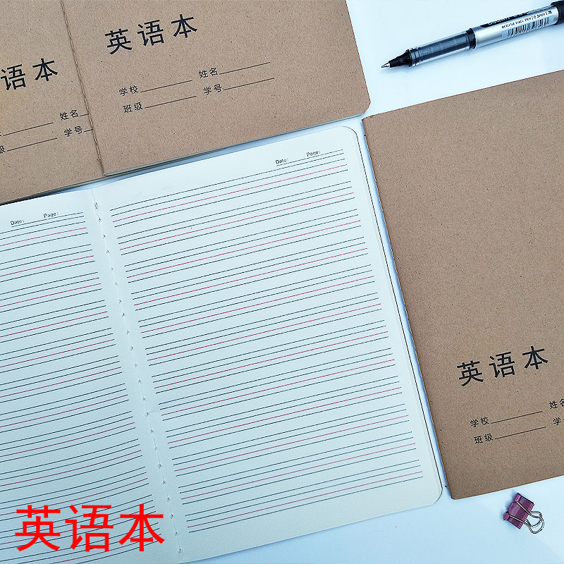 牛皮英语本大小学生牛皮英语本