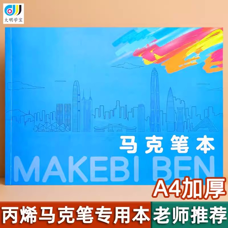 大明学宝学校推荐马克本