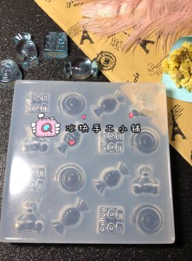 糖果小熊模具水晶滴胶diy 进口糖果冰格模具冰块手工小铺可爱小熊