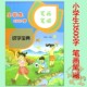 小学生汉字通解笔画笔顺 王凤林编小学识字大王3500字小学生识字大全书小学汉字笔画笔顺书 单册 小学生3500字笔画笔顺识字宝典
