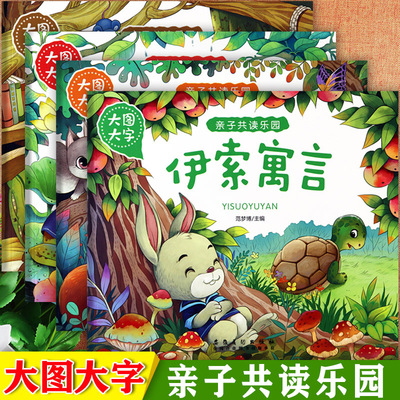 新蒙氏幼儿宝宝国学诵读注音版