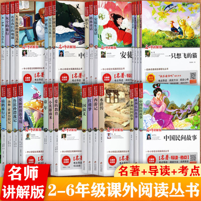 快乐读书吧1-6课本里经典阅读