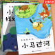 小蝌蚪找妈妈小马过河三只小猪猴子捞月小猫钓鱼龟兔赛跑新蒙氏幼儿童话故事绘本馆大开本A4亲子阅读睡前故事书巧袋鼠童话故事绘本