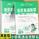 2026春冀教版 6下活页同步练习册创维课堂小练英语学霸必刷题 开心活页英语默写三四五六年级上下同步培优100分小学英语默写能手3