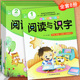 新蒙氏幼儿园阅读与识字教材1 8册小中大学前班上下好宝宝学知识系列幼儿园五大领域教材潜能开发课程幼儿识字与阅读幼儿园教材