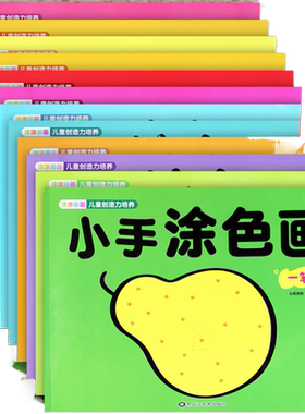 儿童蒙纸学画简笔画大全
