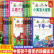 小王子格林童话绿野仙踪海底两万里昆虫记等七彩童书坊中国孩子喜爱 经典 儿童成长彩图注音版 珍藏读本快乐读书吧小学一二年级阅读