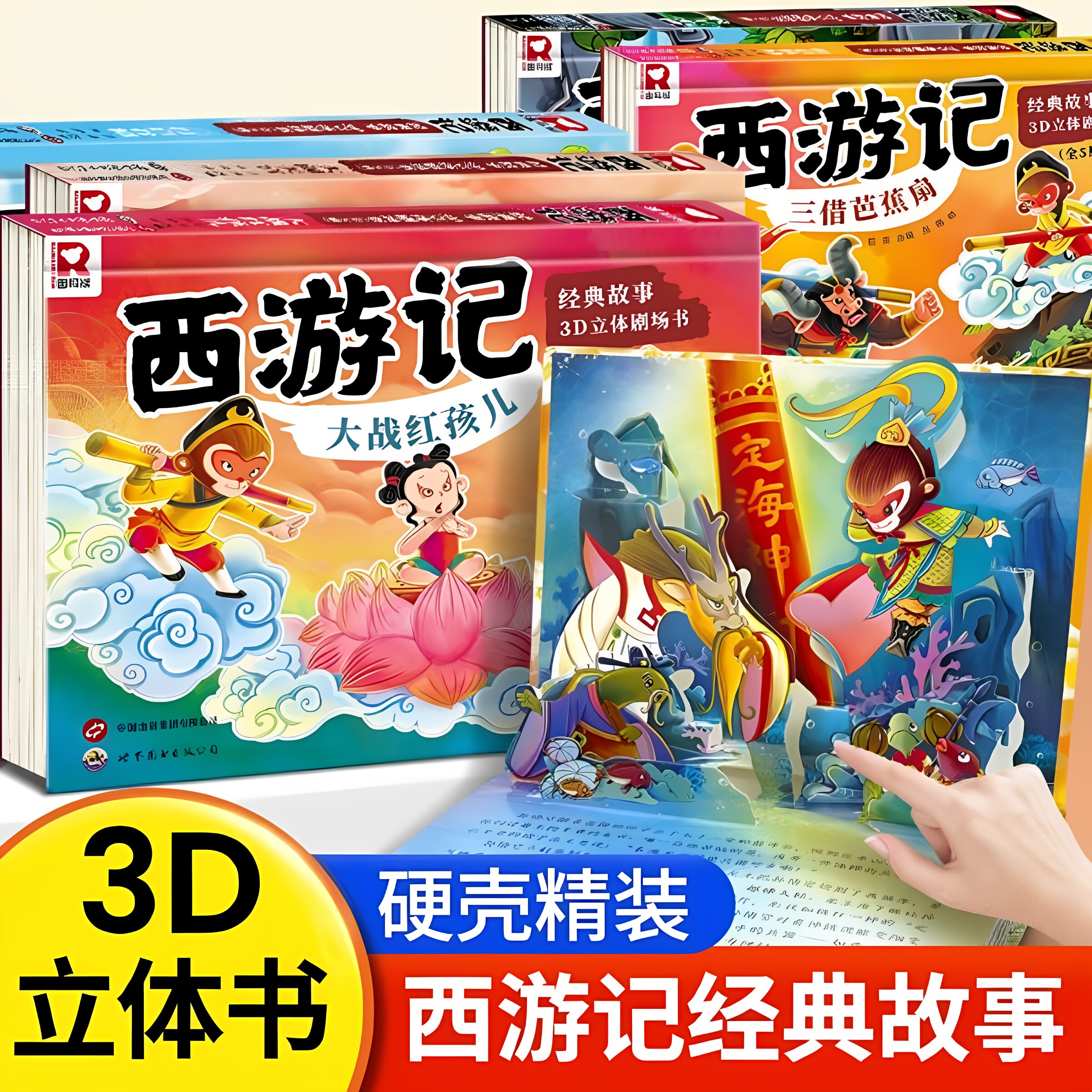 格林童话故事系列儿童3D立体场景剧场翻翻书青蛙王子勇敢的小裁缝灰姑娘睡美人白雪公主小红帽等漂亮女孩益智游戏动手动脑有声故事