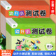 幼小衔接学前冲刺100分测试卷拼音12数学12爱德幼升小测试卷入学准备一日一练学前大练习幼小衔接整合教材同步训练幼儿阶梯训练