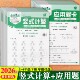 全优少年2026春人教版 6年级下同步知识点考点梳理大全小学生学霸必刷题一二三四五六下应用题专项训练 小学数学应用题卡天天练1