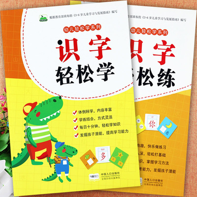 新蒙氏幼小衔接学前识字教材